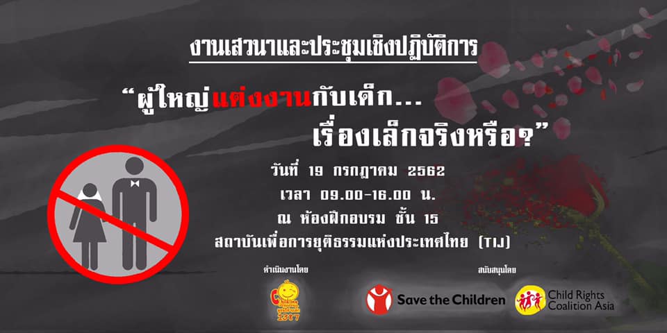 Childline Thailand ending child marriage event