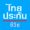 Thai Bank